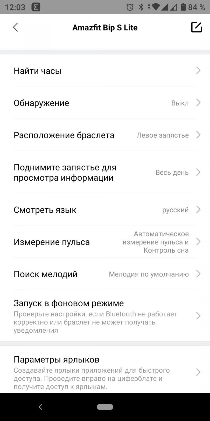 Amazfit Bip S Lite против Amazfit Bip Lite: какие умные часы выбрать