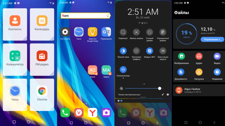 VSMART Joy 3+ софт