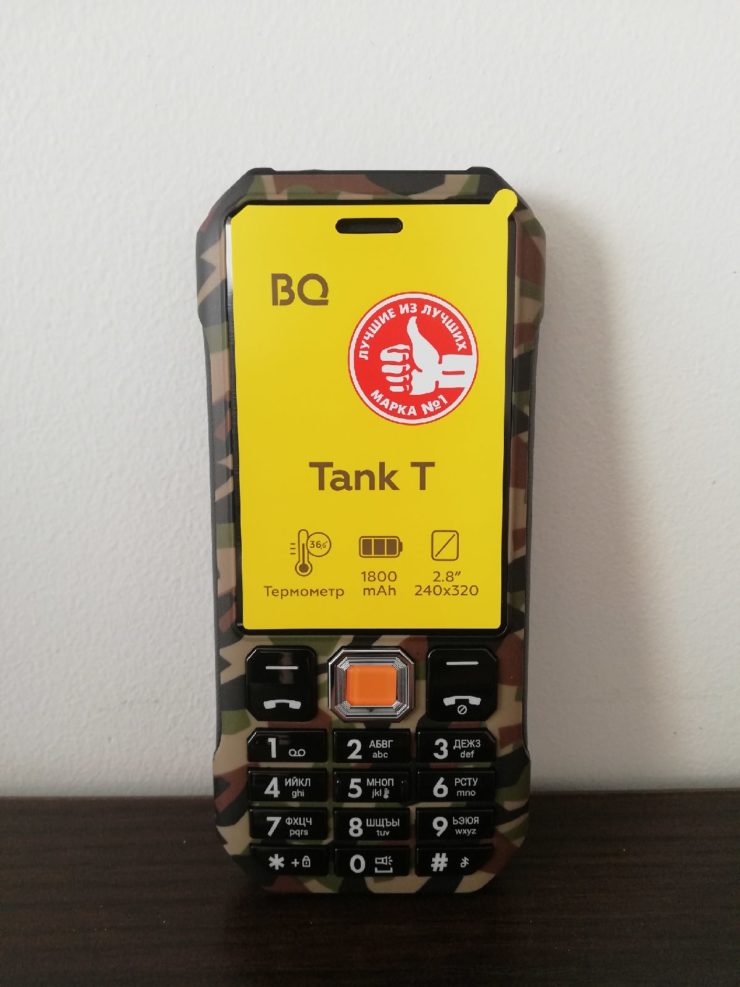 BQ-2824 Танк Т