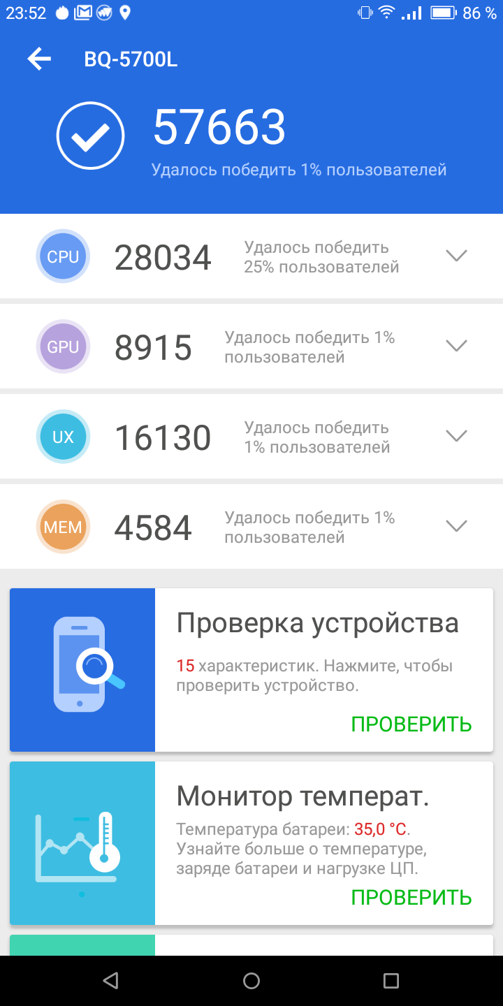 Обзор BQ-5700L Space X: Простое пространство