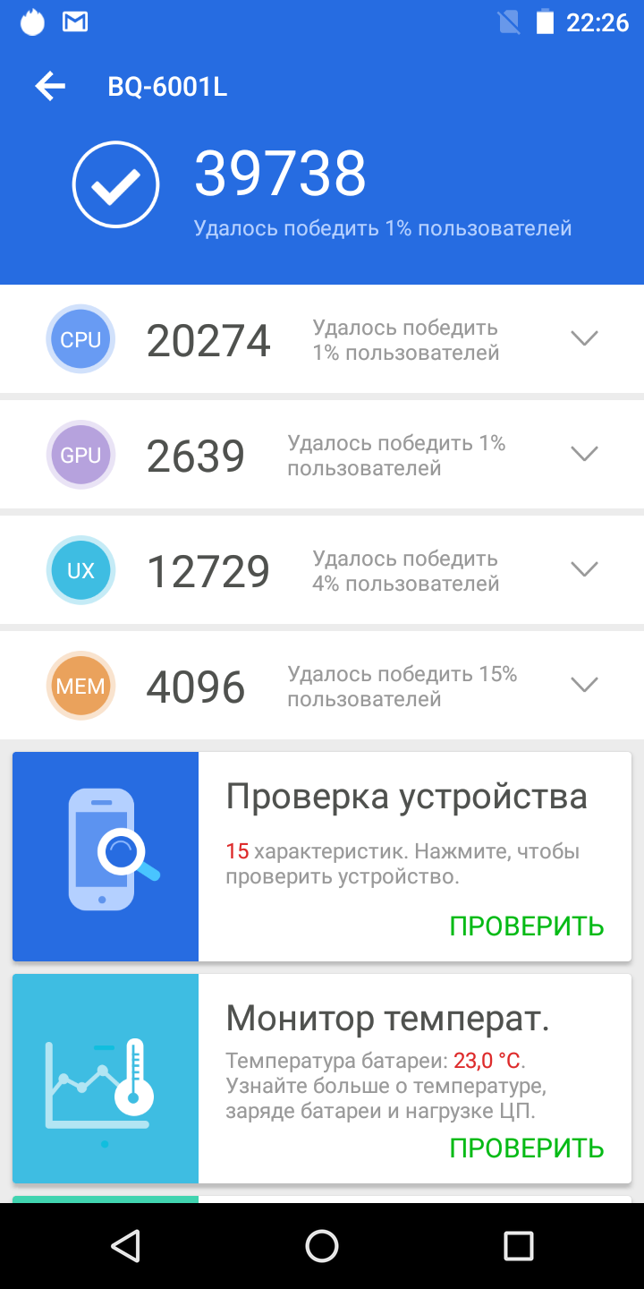 Обзор BQ-6001L Jumbo29