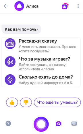 Детский смартфон INOI kPhone37