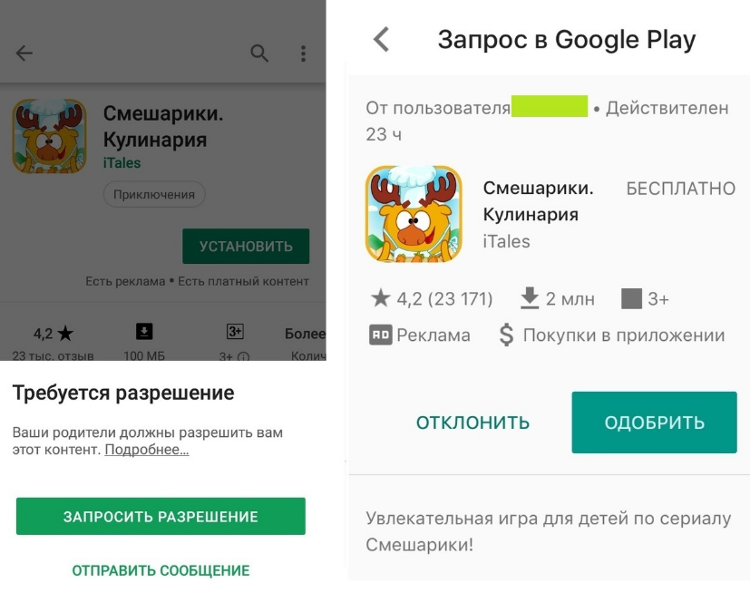 Обзор детского смартфона INOI kPhone31