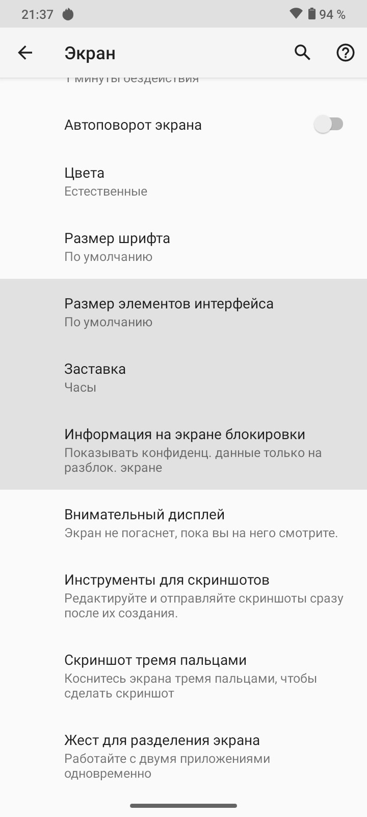 Обзор Motorola Moto G9 Play: бюджетный смартфон с большой батареей и NFC29