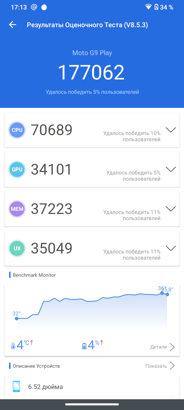 Обзор Motorola Moto G9 Play: бюджетный смартфон с большой батареей и NFC39