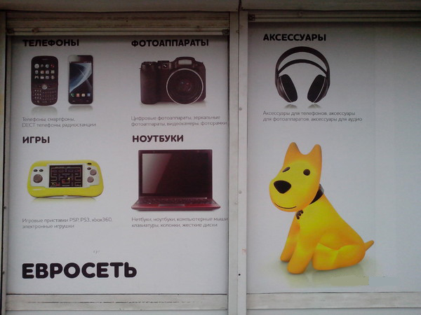 Снимок сделан на Philips Xenium W732