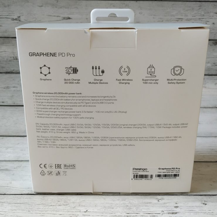 Престиж Графен PD Pro