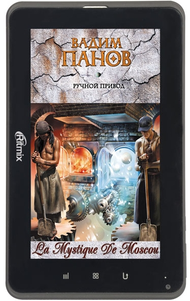 Таблетка Ритмикс РМД-750