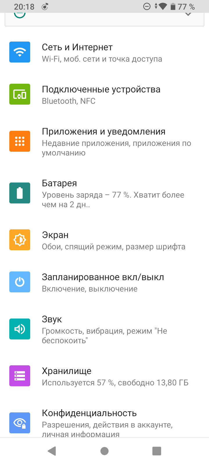 Обзор смартфона BQ Magic L: большой экран и NFC29