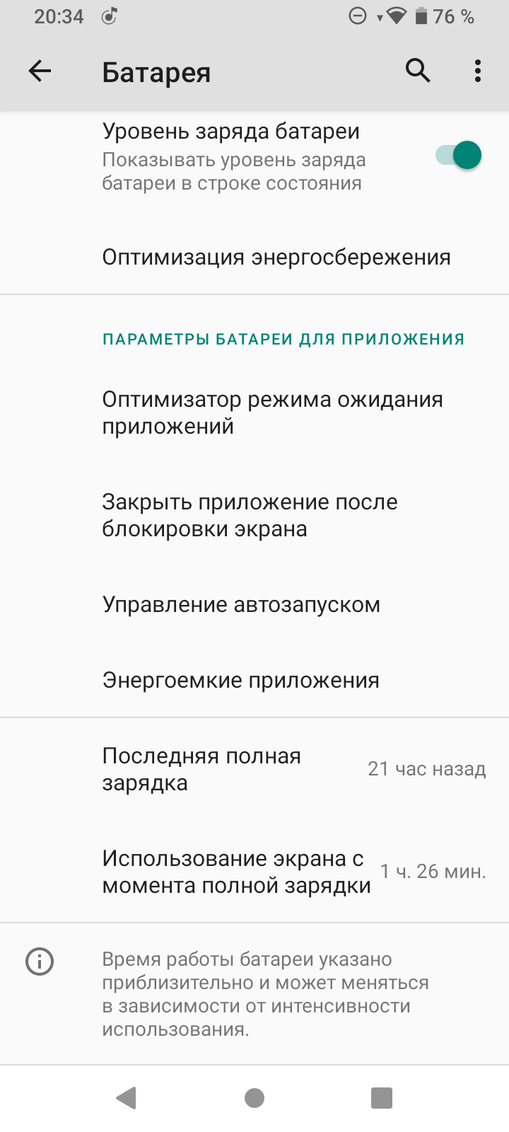 Обзор смартфона BQ Magic L: большой экран и NFC81