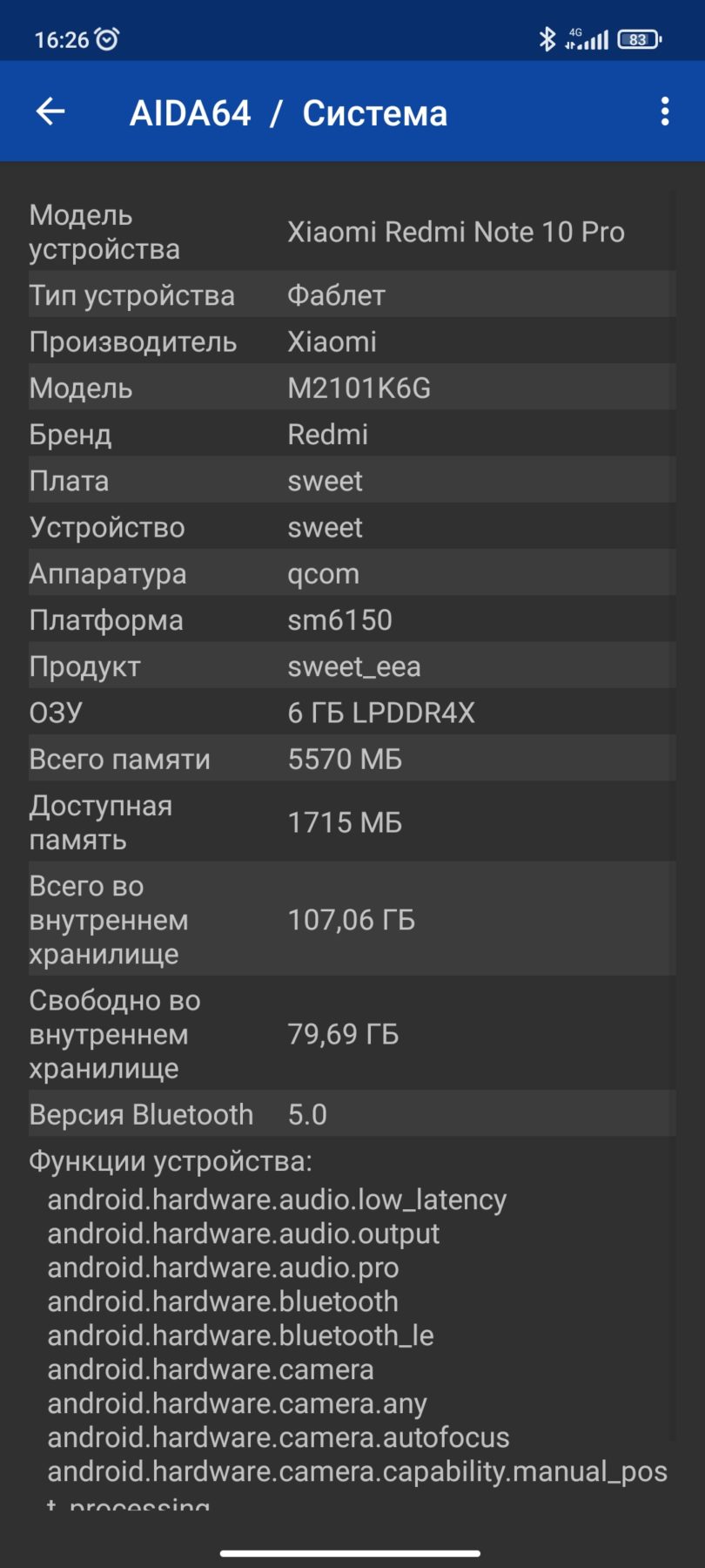 Редми Примечание 10 Pro