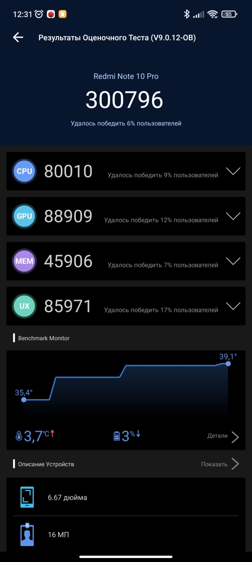 Редми Примечание 10 Pro