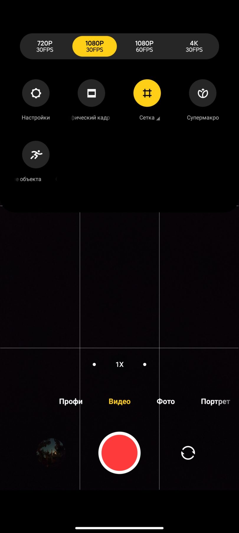 Редми Примечание 10 Pro