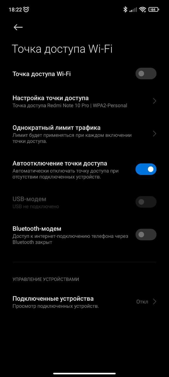 Редми Примечание 10 Pro