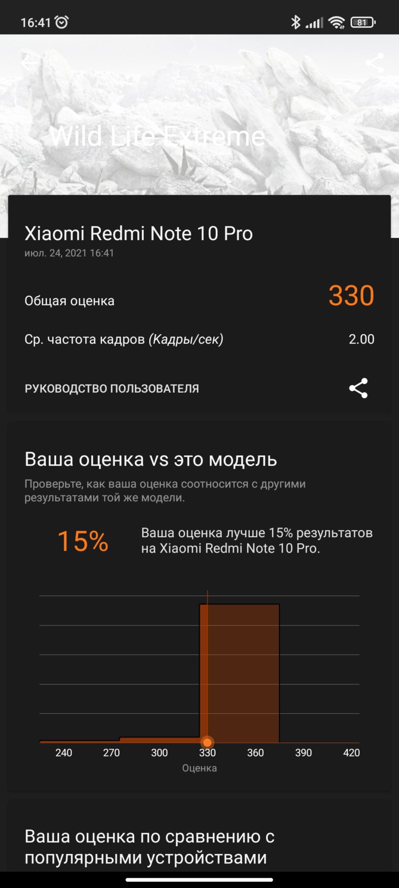 Редми Примечание 10 Pro