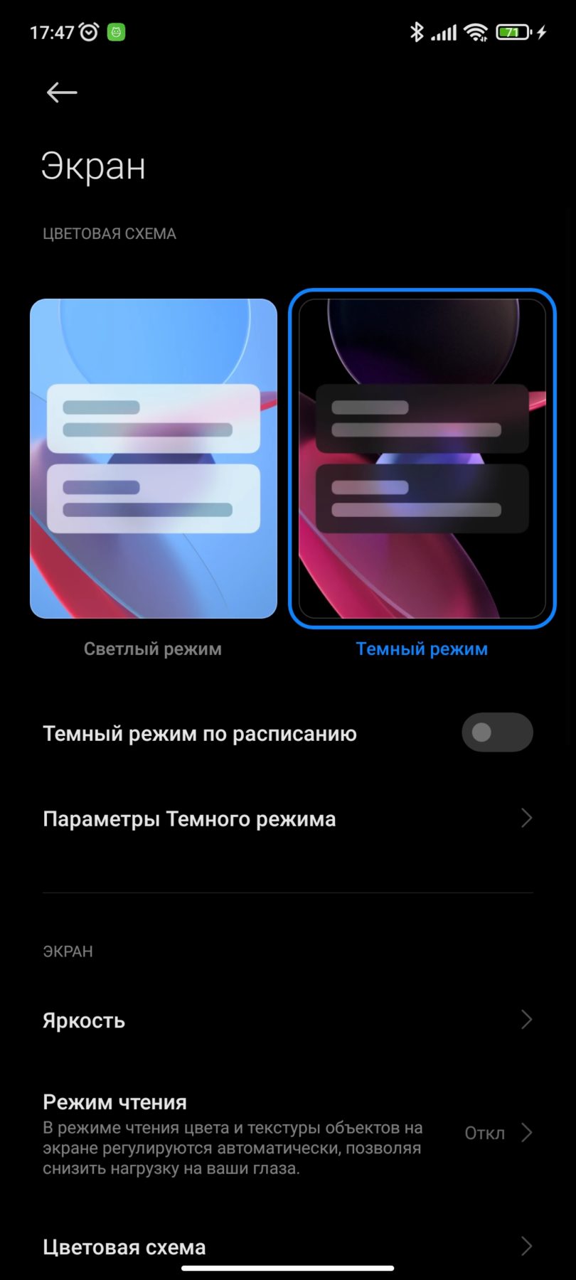 Редми Примечание 10 Pro