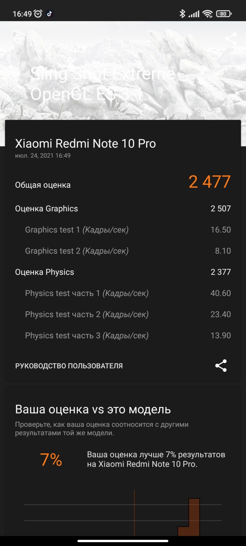 Редми Примечание 10 Pro