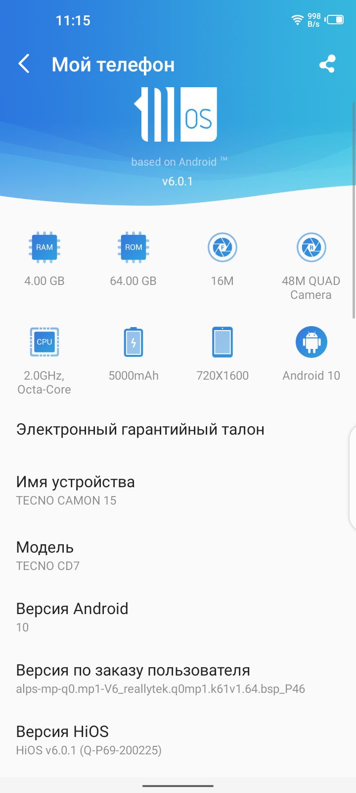 Обзор TECNO Camon 15 - отличный бюджетный камерофон